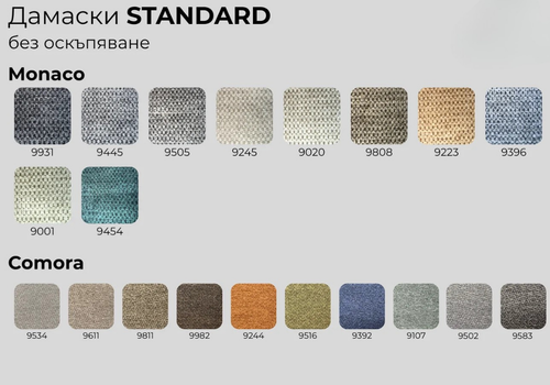 Дамаска Standard — мостра 2