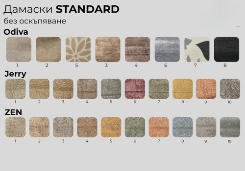 Дамаска Standard — мостра 6
